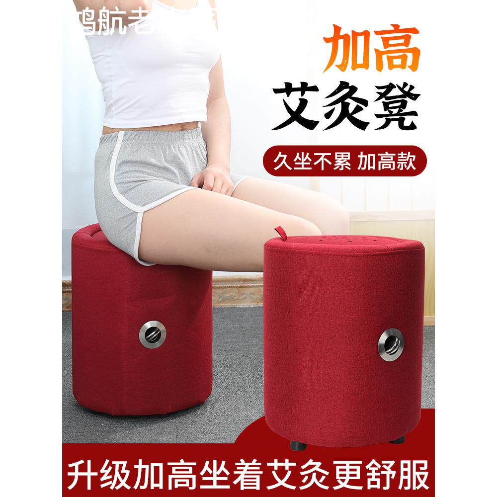 加高艾灸凳艾灸蒲团暖熏蒸仪宫坐灸凳臀部艾灸垫艾柱无烟温灸器具