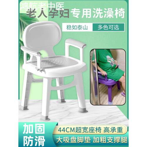 老人孕妇洗澡椅子卫生间浴室专用塑料洗澡冲澡椅防滑加宽病人凳子