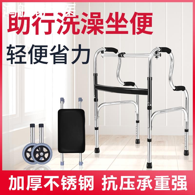 老人助行器行走辅助多功能医用残疾人骨折拐杖偏瘫康复扶手架四脚