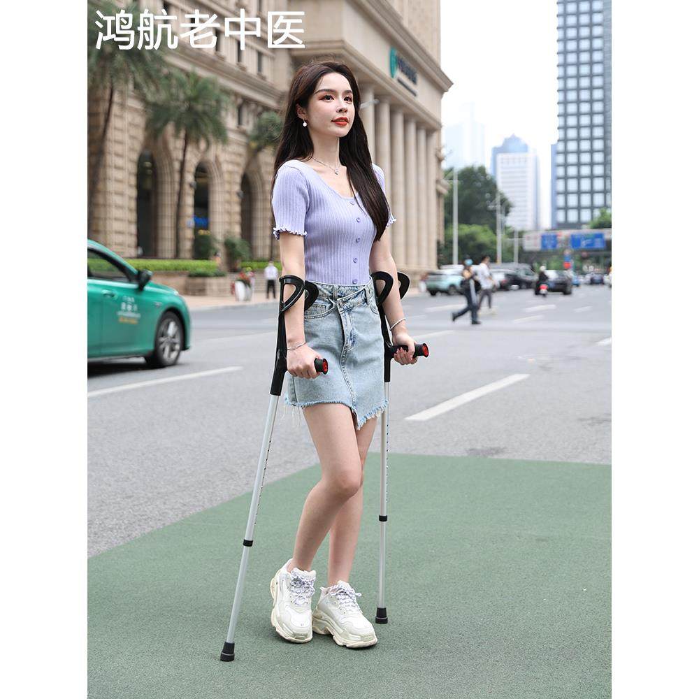 医用肘拐手臂式骨折拐杖助步器年轻人可折叠防滑单拐双拐棍助行器