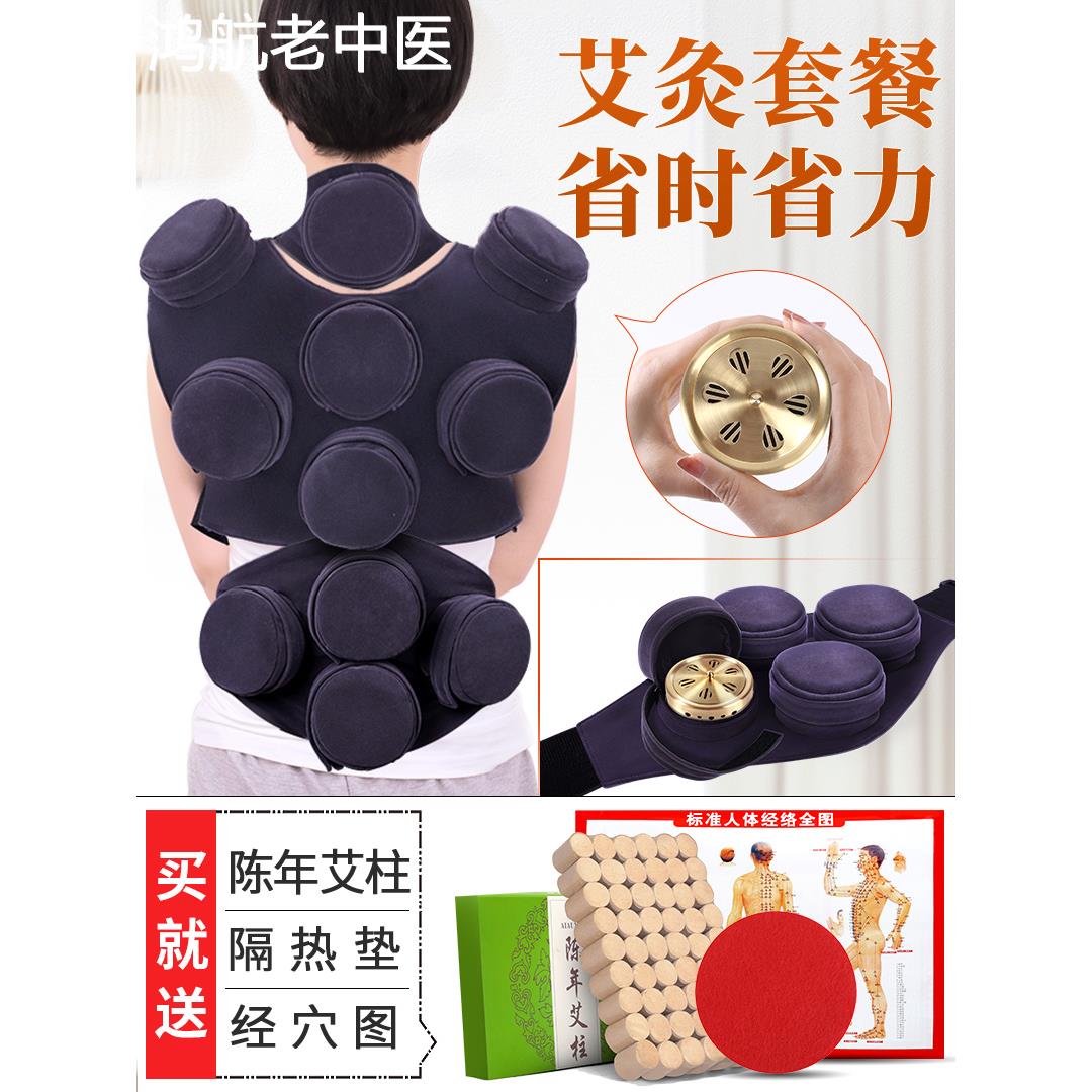艾灸盒随身灸家用腰带背部全身通用艾灸柱条包罐艾灸筒熏蒸仪器具