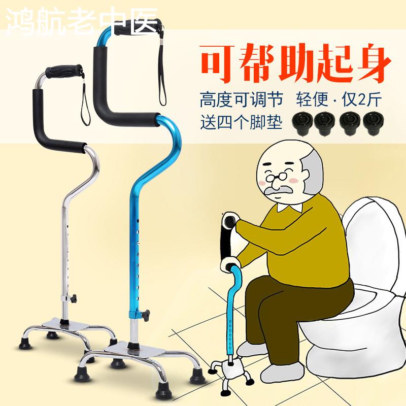 拐杖拐棍老人手杖大四脚多功能拐扙防滑拐柜仗老年人医用捌杖带灯