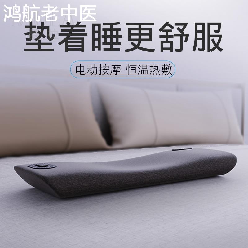 按摩热敷腰枕床上腰椎间盘磁石理疗睡眠垫腰中老年人护腰垫子突出