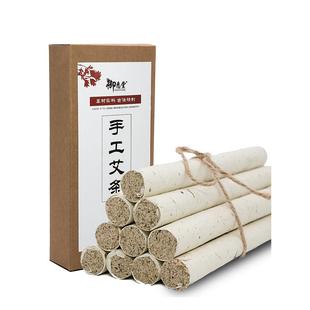 艾条纯艾正品艾柱艾条官方旗舰店无烟家用艾条熏长纤维石磨艾绒条