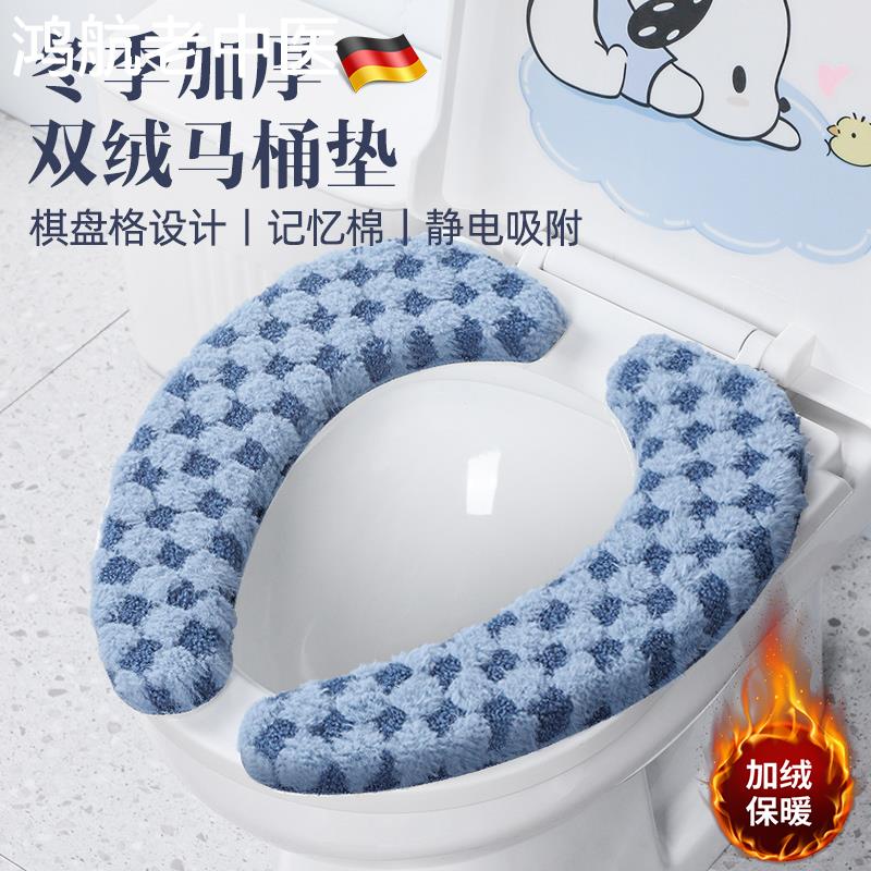 加绒加厚冬季马桶垫坐垫四季通用粘贴式坐便器垫子套圈盖家用防水