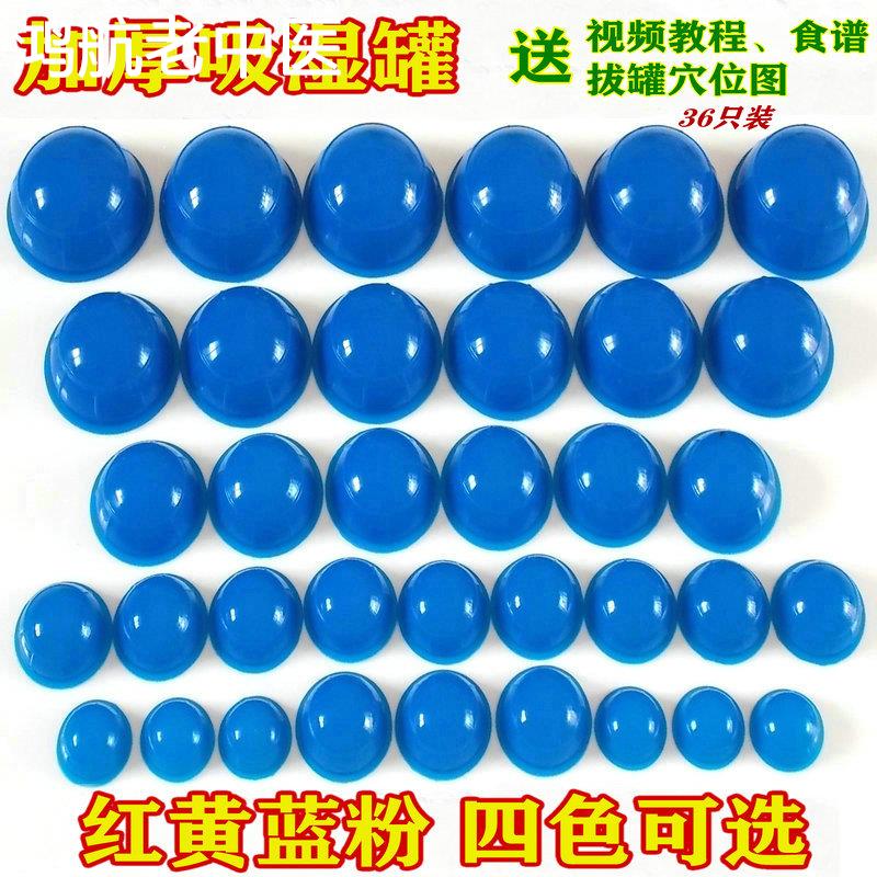 多型号真空套罐硅胶吸湿罐36只肥拔罐器加厚弹力易罐负压自吸气罐