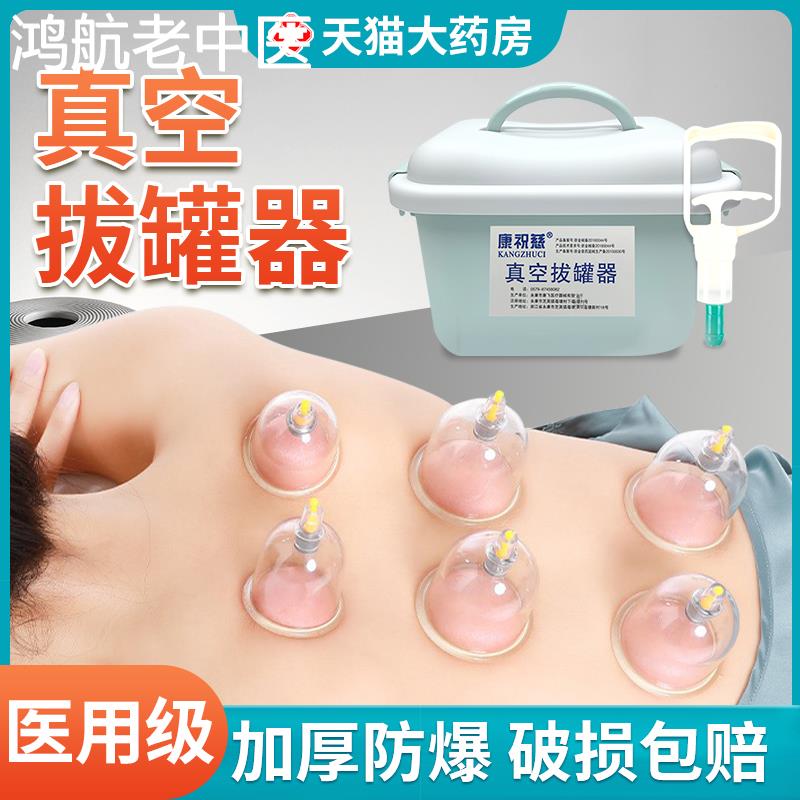 气罐拔罐器家用套装旗舰店专用真空大吸力抽气式火罐中医全套GY