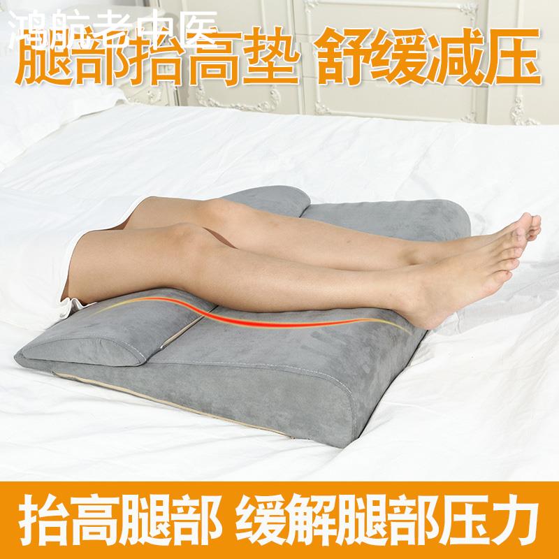 卧床老人垫腿垫脚枕防压疮用踝骨骨折下肢小腿抬高褥疮垫护理神器