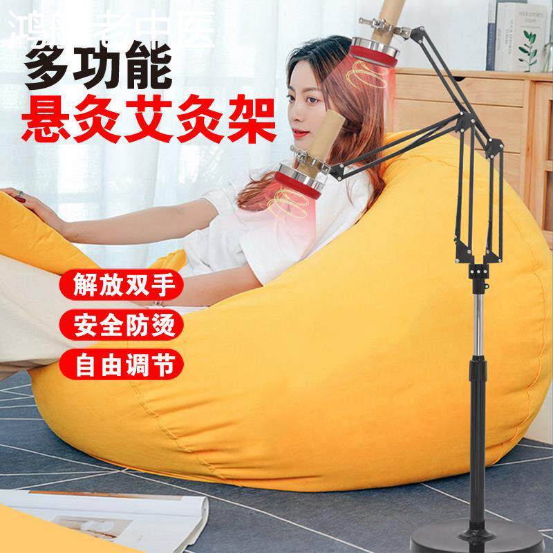 艾灸架子立式落地艾条架美容院专用悬灸全身家用防烫架雷火灸器具