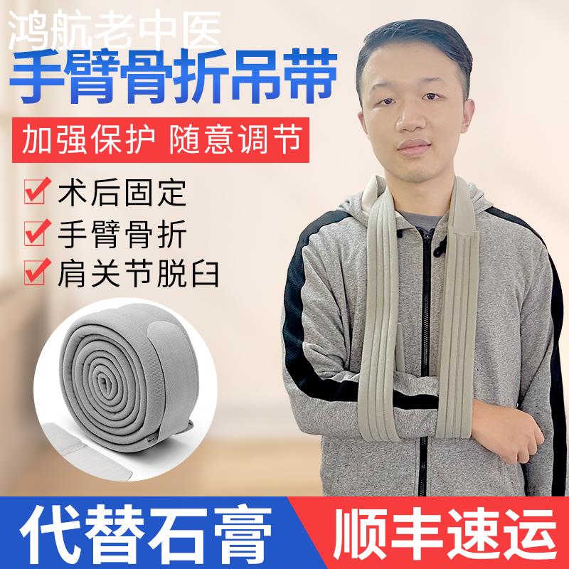 骨折手臂吊带锁骨固定绷带医用偏瘫肩托透气固定带病人护带肩关节
