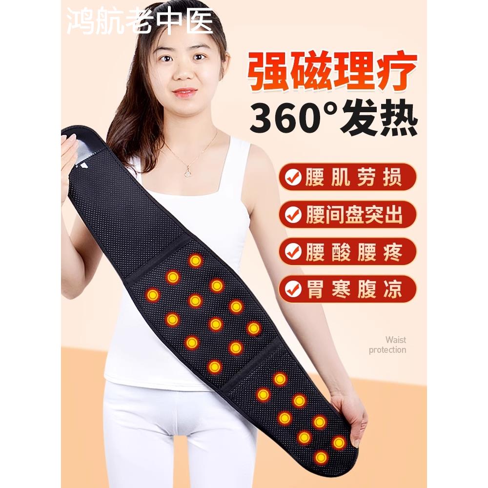 磁疗护腰带腰间盘劳损突出腰托保暖自发热敷腰部理疗防寒束腰神器