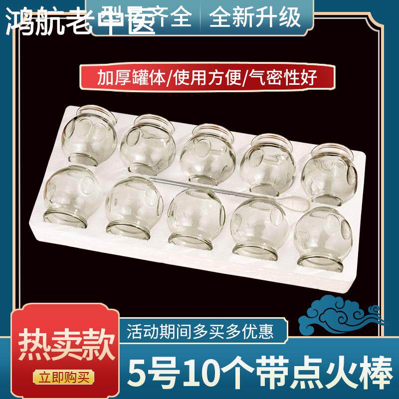火罐5号10个大号拔火罐套装正品加厚防爆玻璃拔罐器具真空拔火罐