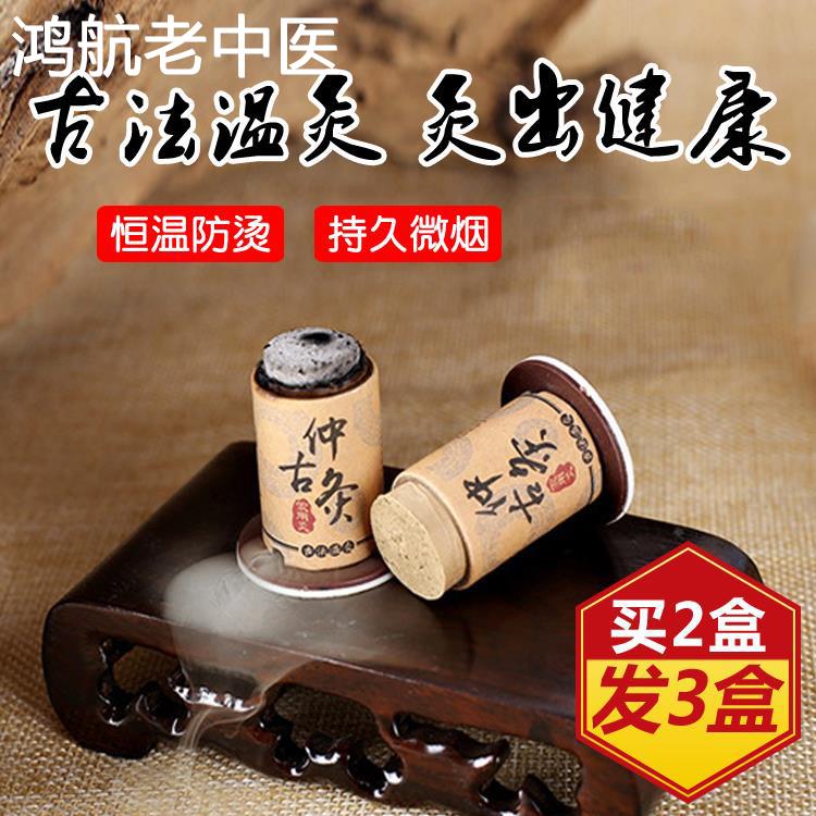 金艾灸贴艾绒贴艾柱短自粘小悬灸筒家用陈年黄金艾柱固定贴纯艾草