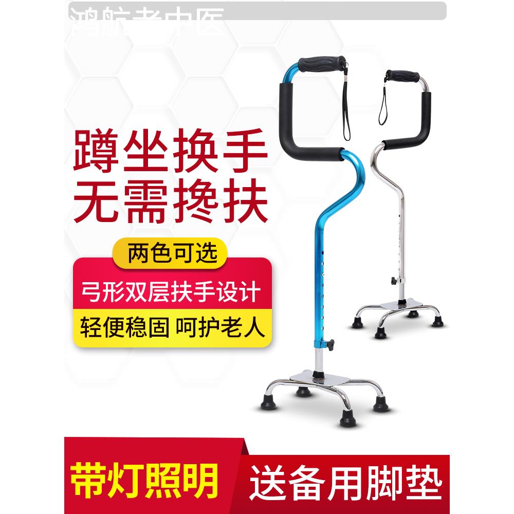 拐扙老人四脚手杖防滑多功能轻便可伸缩拐棍可辅助起身拐杖