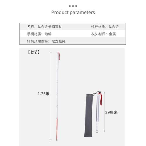 钛合金伸缩导盲杖盲人手杖收缩拐杖折叠式户外导盲棍导盲杆导盲棒