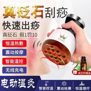 充插电砭石温灸仪刮痧热敷推拿通络肩颈按摩器加热震动揉腹扶阳罐