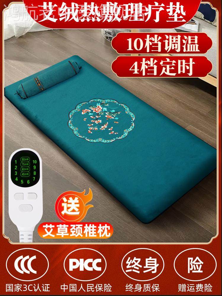 电加热艾灸床垫艾绒垫褥子全身灸家用艾草电热毯热敷袋被子理疗包