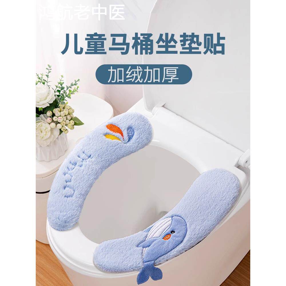儿童马桶坐垫贴冬季加绒加厚垫子四季通用防水坐垫冬天厕所坐便圈