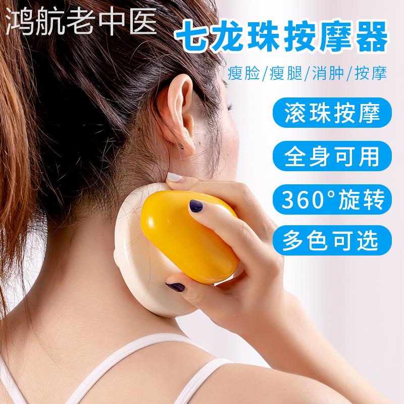 升级款七龙珠经络刷全身通用滚珠揉腹仪按摩刷子砭石疏通经络神器