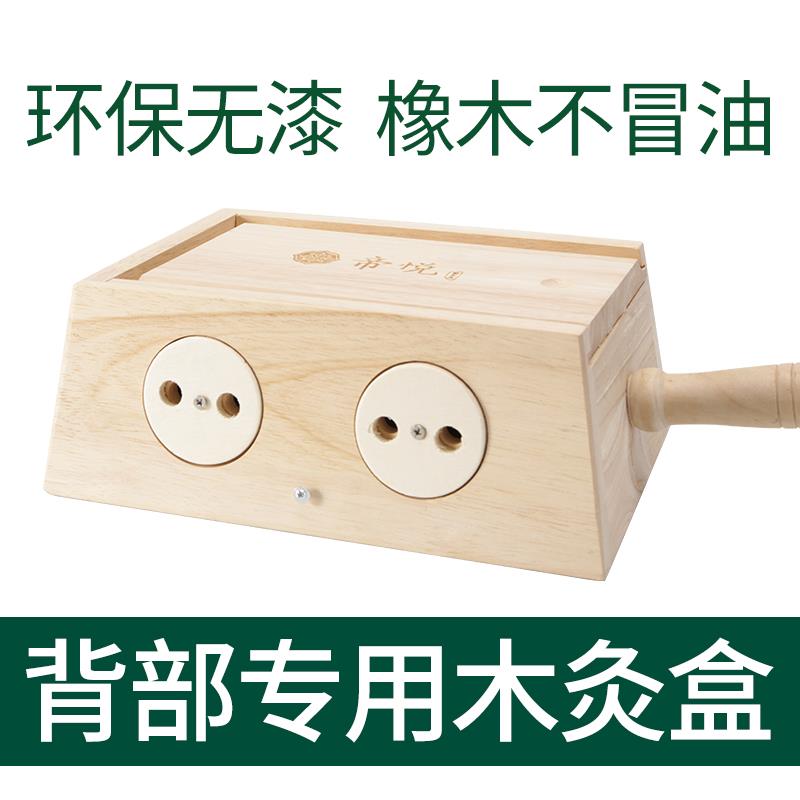 六孔艾灸盒木制通用足底脚底腰背部家用防烫随身灸官方旗舰店正品