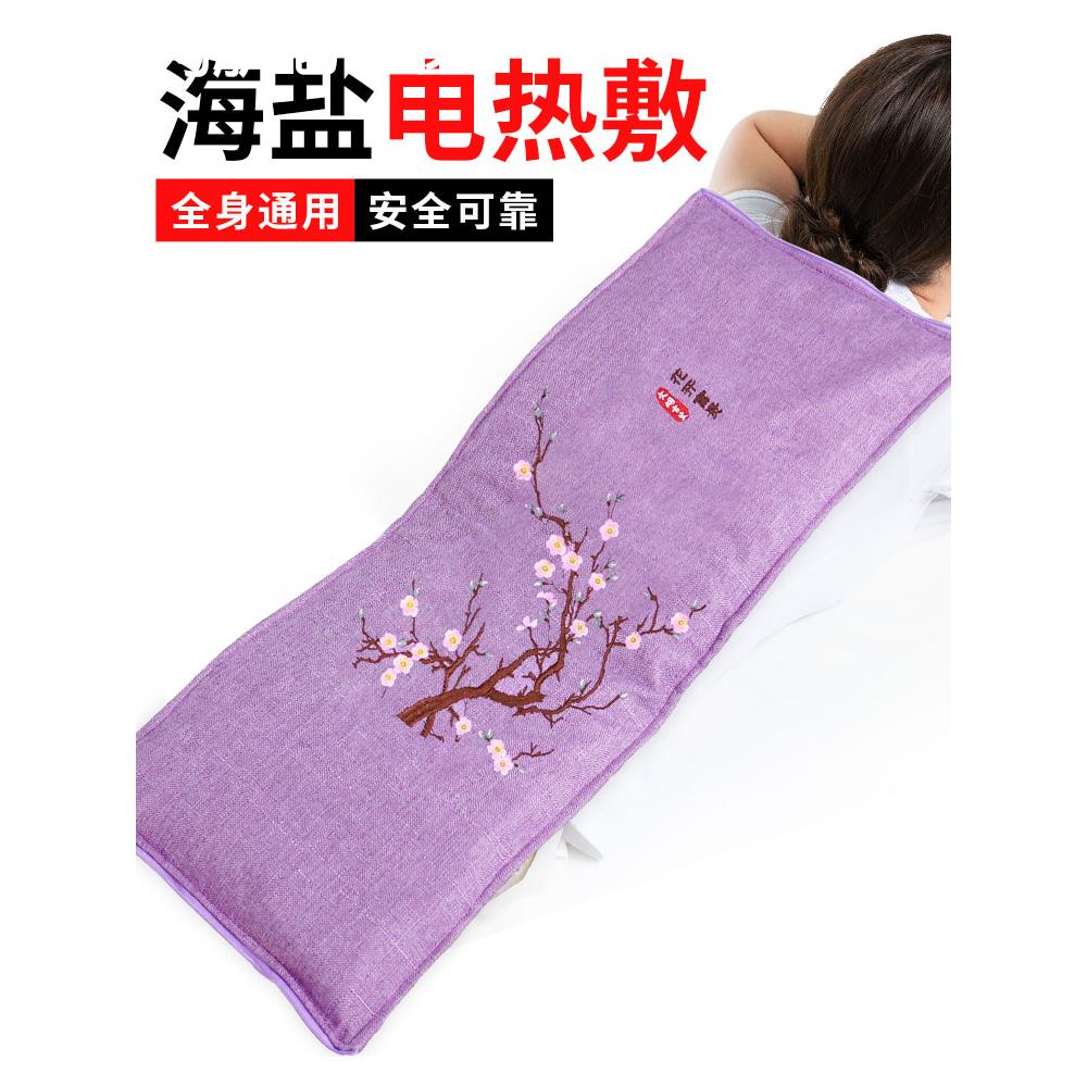 电加热盐袋粗盐热敷包保暖艾灸膝盖关节家用男女全身海盐护膝艾炙