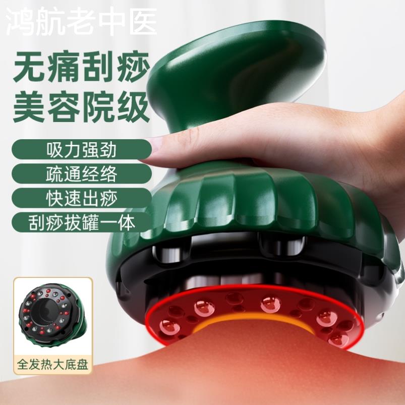 电动刮痧仪器经络刷按摩器揉腹仪器背部按摩刮痧疏通仪器拔火罐器