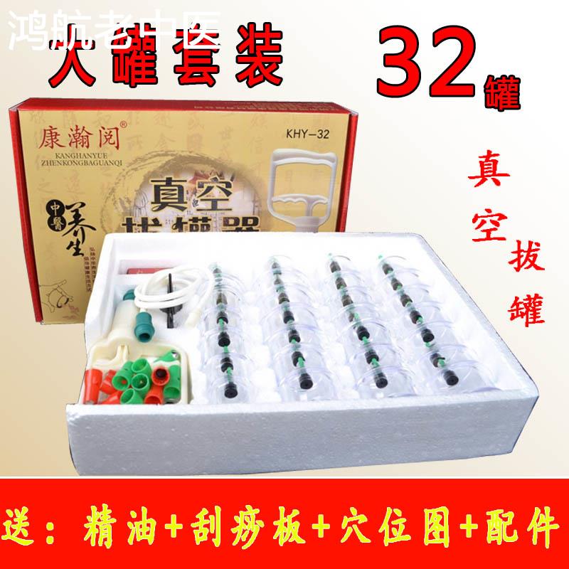 抽气式拔罐器真空家用拔火罐磁疗拔气罐32罐个加厚防爆中暑抗摔