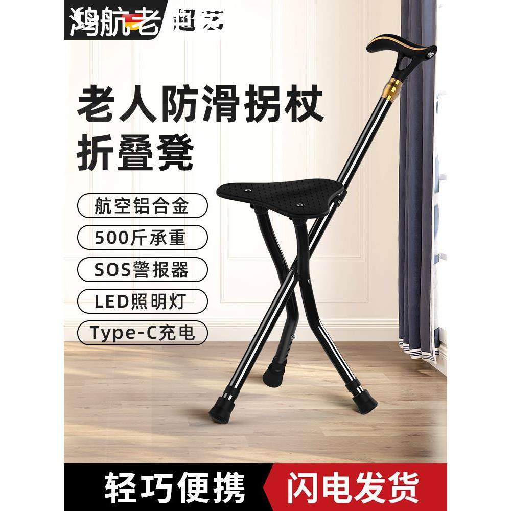 高档老人拐杖老年人可坐的椅子手杖座椅多功能拐扙折叠拐棍防滑带