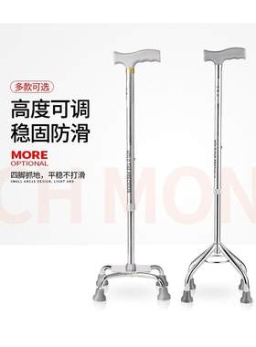 拐杖助步器四脚防滑中风偏瘫老人手杖拐棍轻便医用病人拐杖助行器