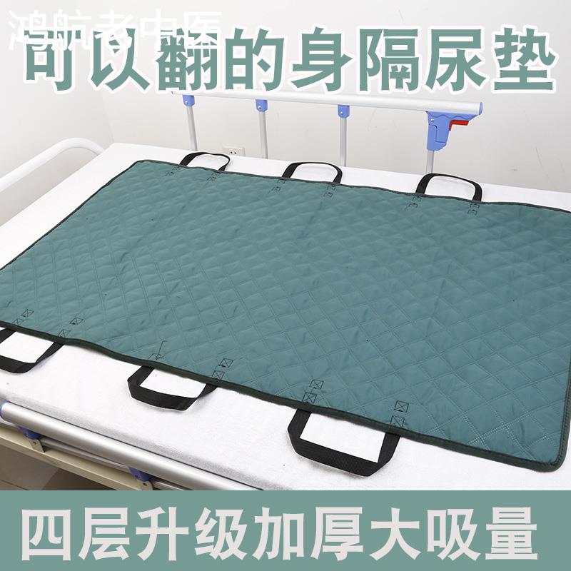 老人用卧床翻身垫瘫痪老年人大小便失禁护理大全换尿布神器移位垫