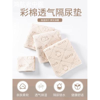 婴儿隔尿垫冬季防水可洗小号纯棉透气儿童尿垫便携彩棉双面可用