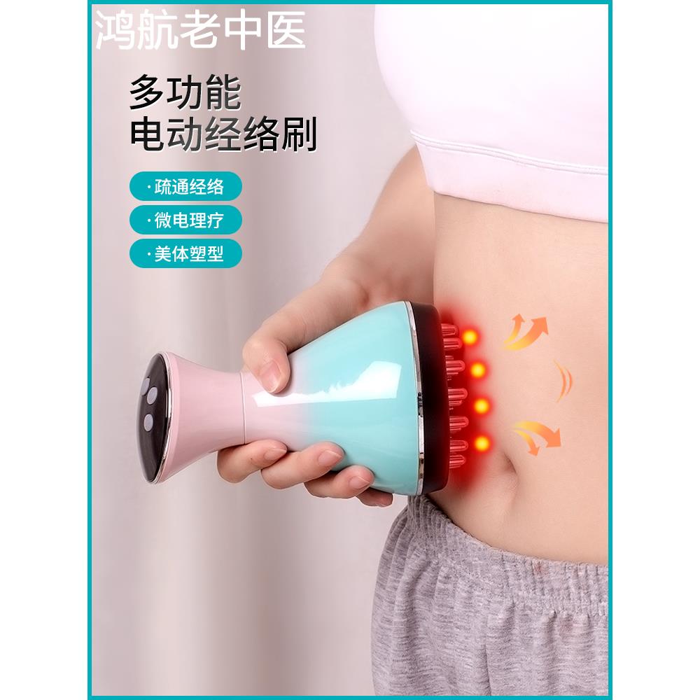 腹部按摩器疏通肚子排便排胀气揉腹仪电动经络刷全身通用刮痧神器