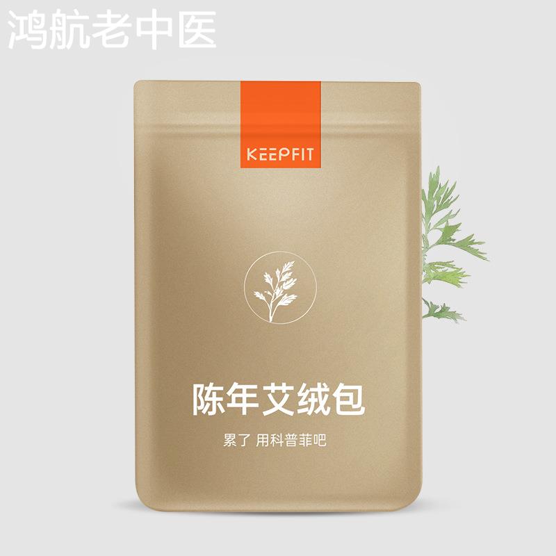 艾草包艾叶药包家用热敷艾灸电热腰部肩颈膝盖护膝护腰使用艾绒包