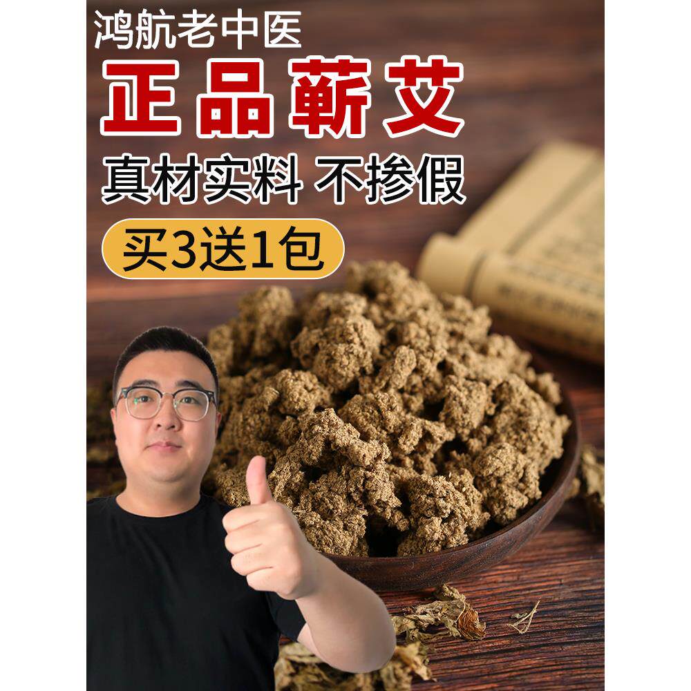 陈年湖北蕲春蕲艾纯艾绒散装艾灸官方旗舰店正品隔姜灸艾蓉容茸