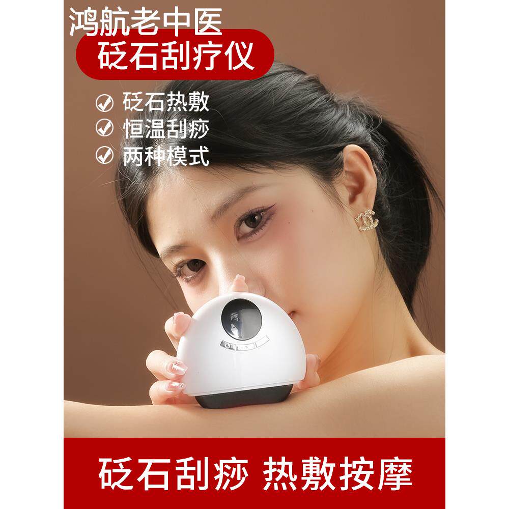 砭石刮痧板电动刮痧仪家用面脸部神器淋巴全身按摩美容仪器经络刷