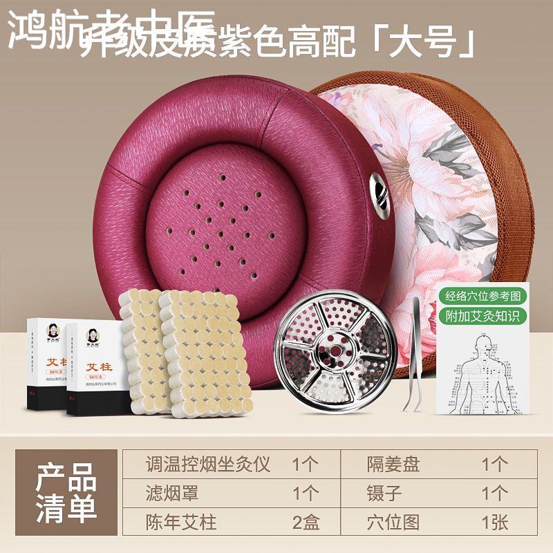 家用艾灸坐垫仪器熏蒸坐灸盆凳艾柱蒲团艾绒养生臀部艾炙盒随身灸