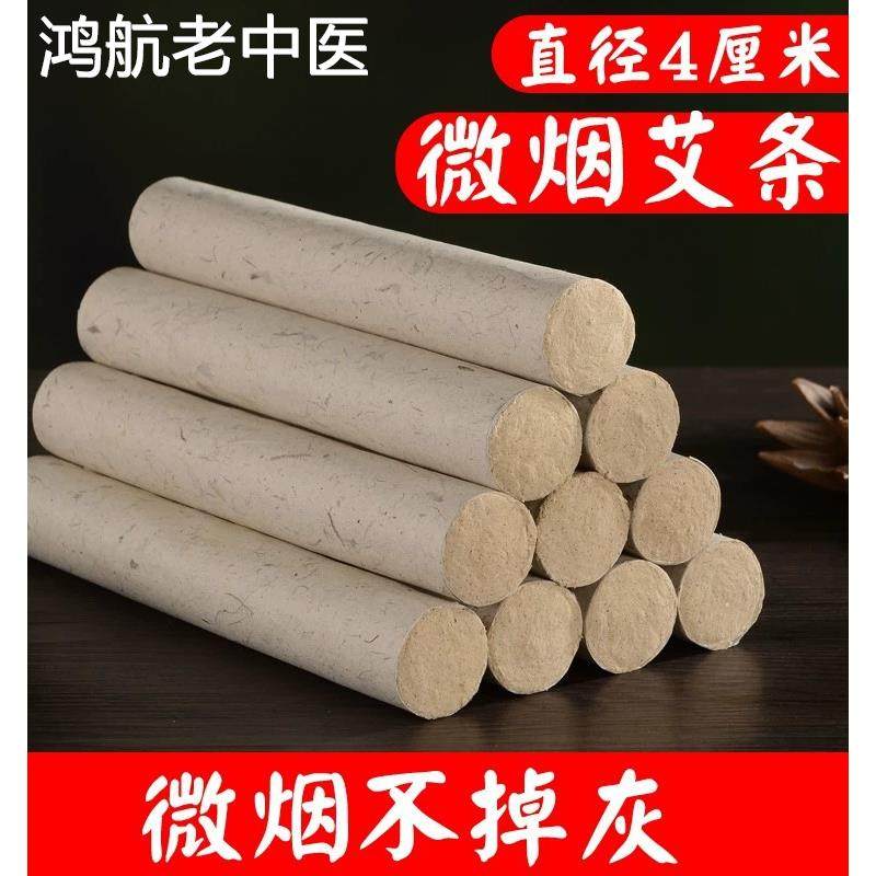 4cm雷火灸大艾条家用纯艾艾柱加粗特大号粗艾灸条艾草艾炙