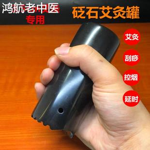 3.5cm灸条砭石艾灸筒小型家用艾灸仪控烟圈刮痧罐推拿工具去湿气