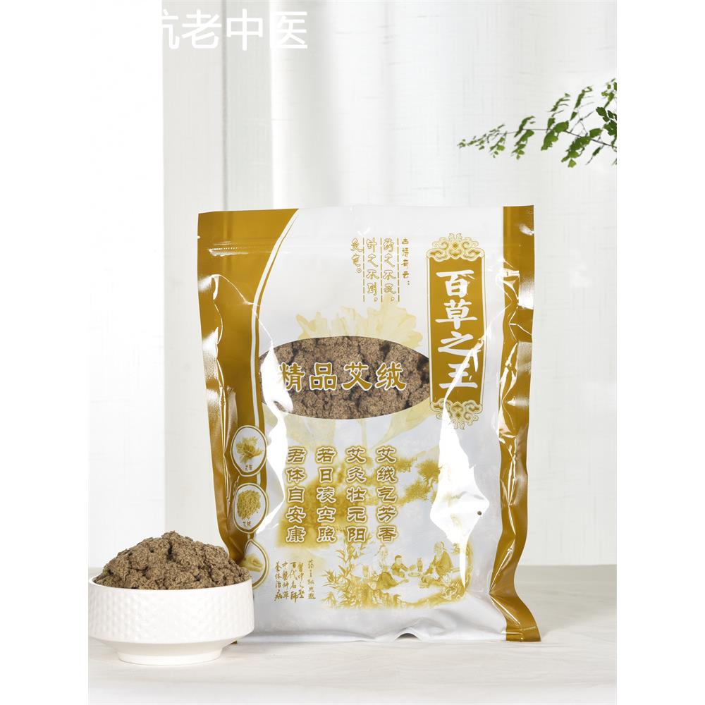 金艾绒陈年绒散装包家用艾草绒纯艾熏蒸艾灸专用手工野生石磨艾绒