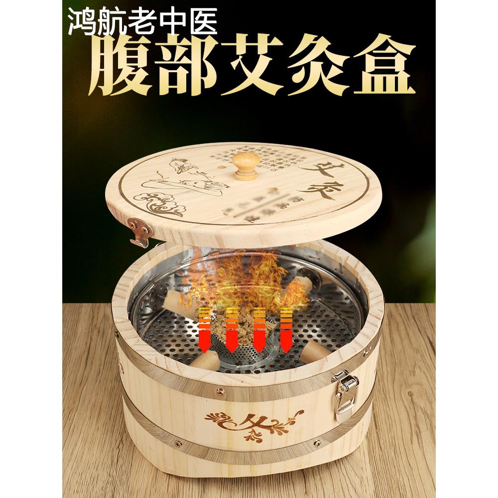 木制腹部艾灸盒圆形腹部腰部背部艾灸箱肚子肚脐艾灸器木质家用