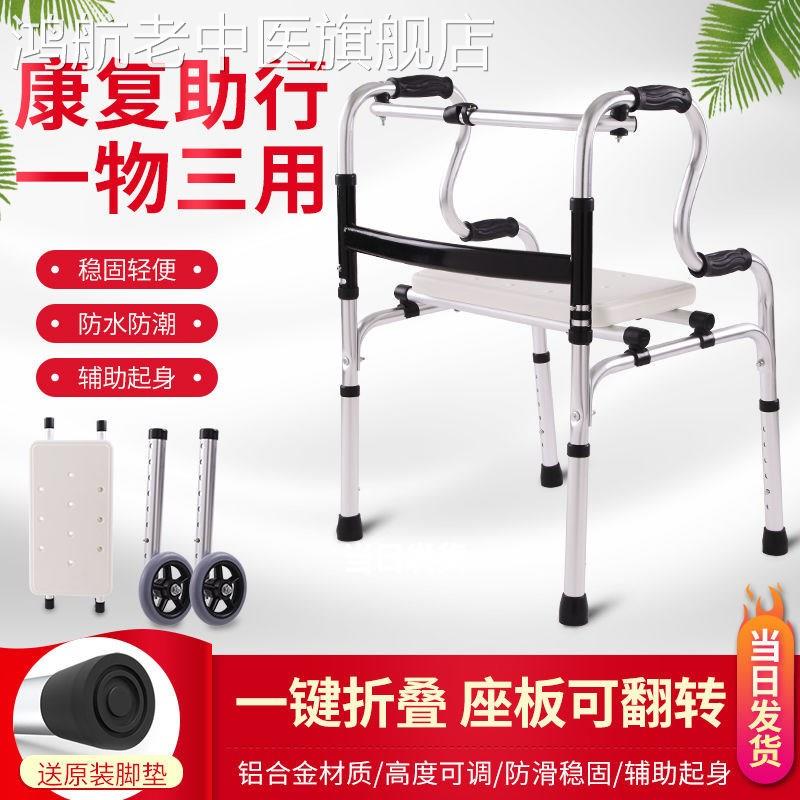 老年人推车可坐助行小椅