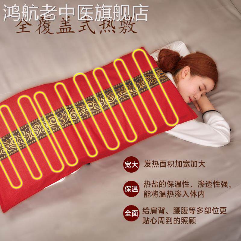 电加热护腰带盐袋粗海间