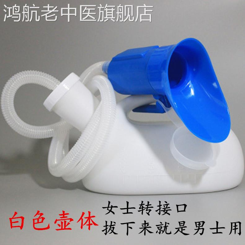 尿壶女式小便器成人老人男接尿器瘫痪卧床病人老年人护理用品夜壶