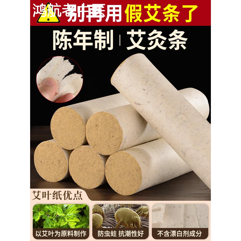 粗艾条5cm特大号加粗无烟十年陈家用艾叶桑皮纸纯艾柱悬灸雷火灸