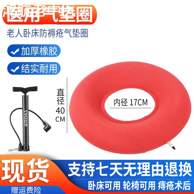 老人医用卧床防褥疮气垫圈残疾人轮椅坐垫圈骨折术后卧床局部垫圈