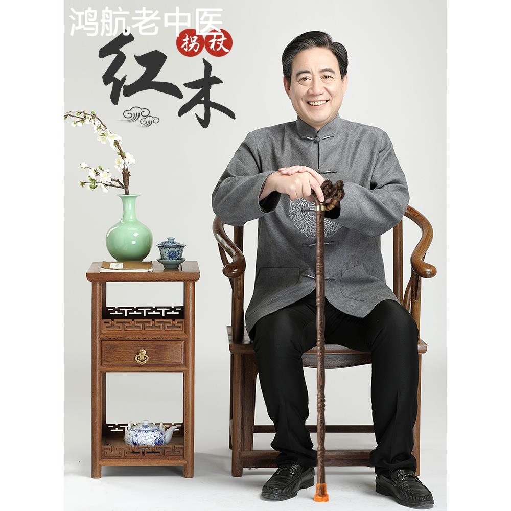 黑鸡翅木四脚老年人拐杖防滑轻便实木拐扙红木拐棍木头手杖实木
