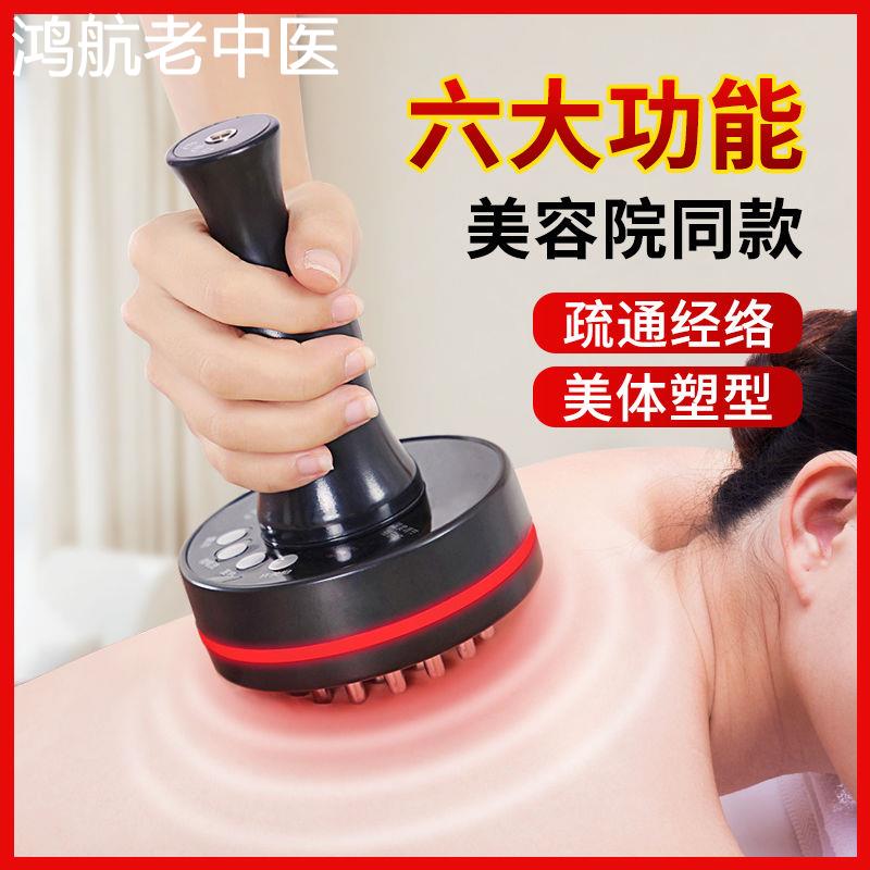 电动经络刷刮痧神器疏通仪器腹部腿部淋巴背部全身通用肚子美容院