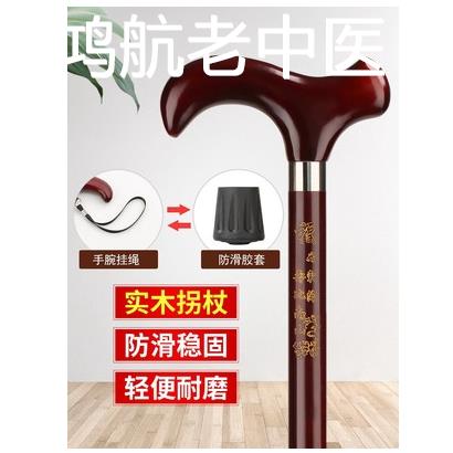 老人扶手棍实木木质防滑拐扙老年人龙头拐杖木头拐棍红木拐仗手杖