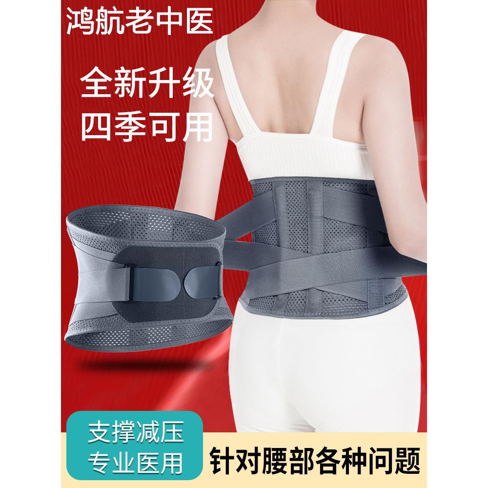 医用护腰带腰椎腰间盘劳损突出腰肌腰疼腰托腰围子腰脱男女治疗器