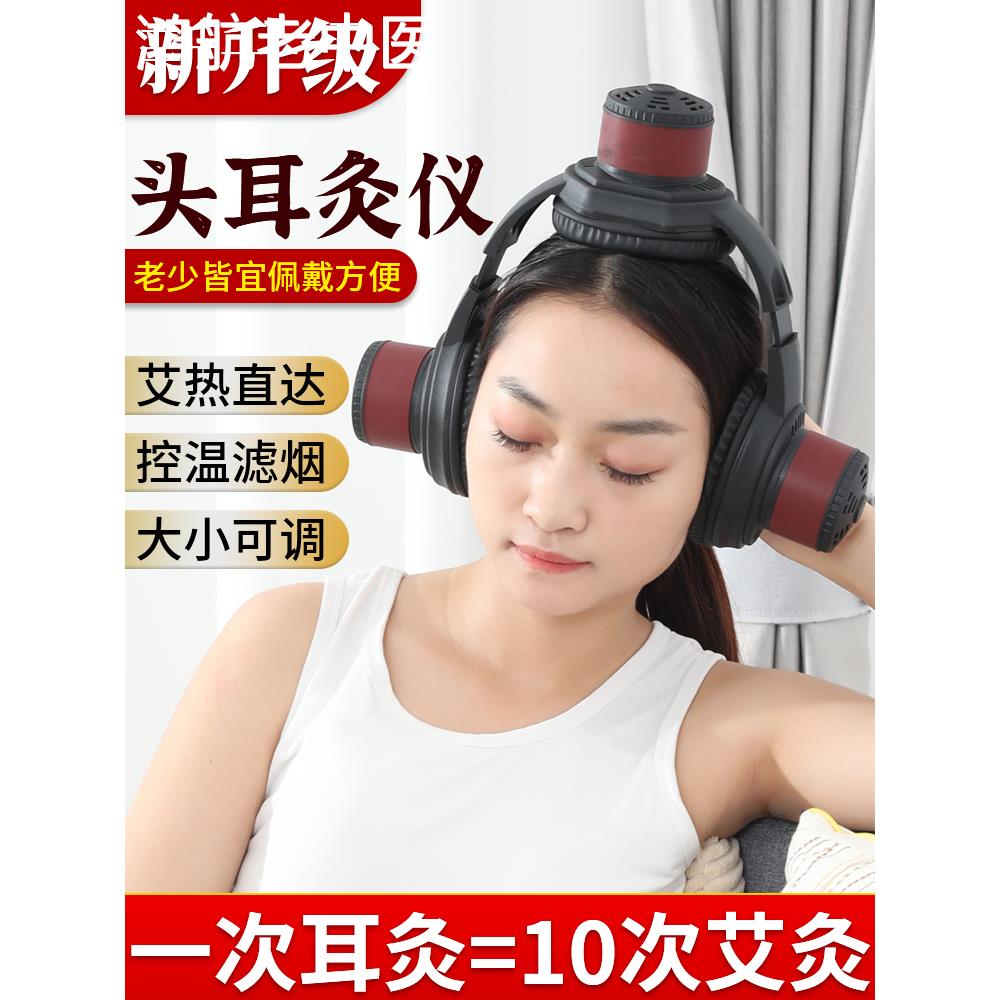 耳灸仪耳部专用艾灸盒百会穴艾灸耳头部耳疗灸具家用随身灸温灸盒